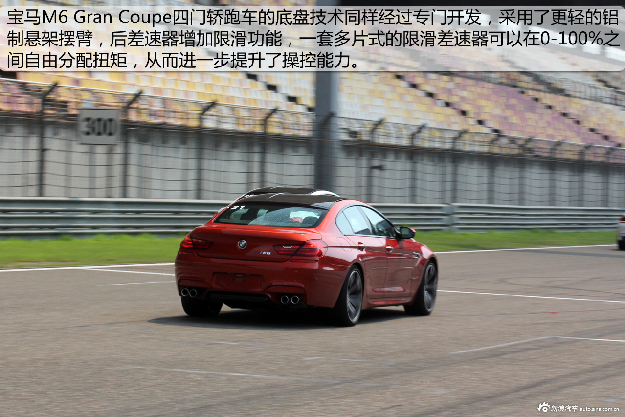 新浪汽车试驾图解全新bmw m6四门轿跑车_宝马m6图解图片29208782_汽车