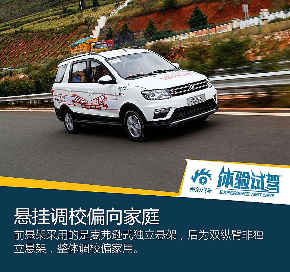 就图空间大 试风光370