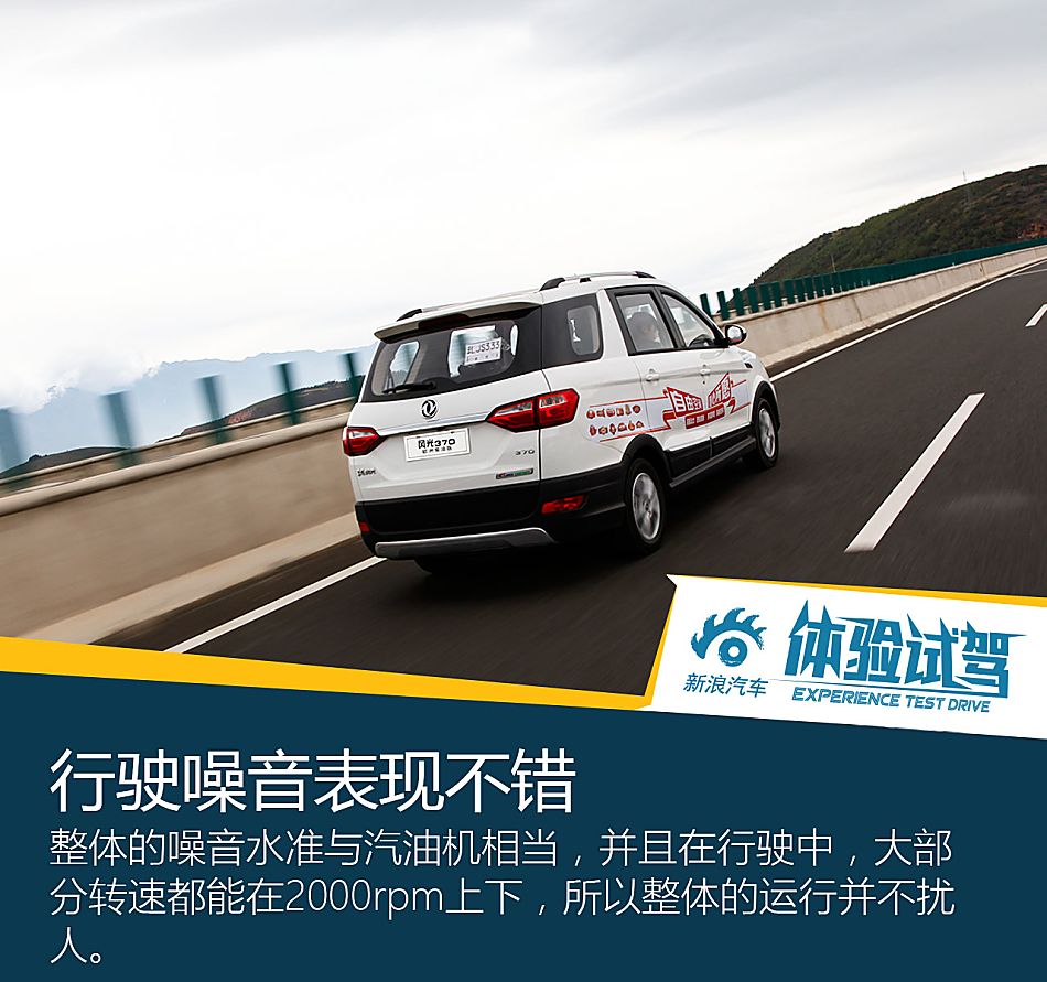 就图空间大 试风光370