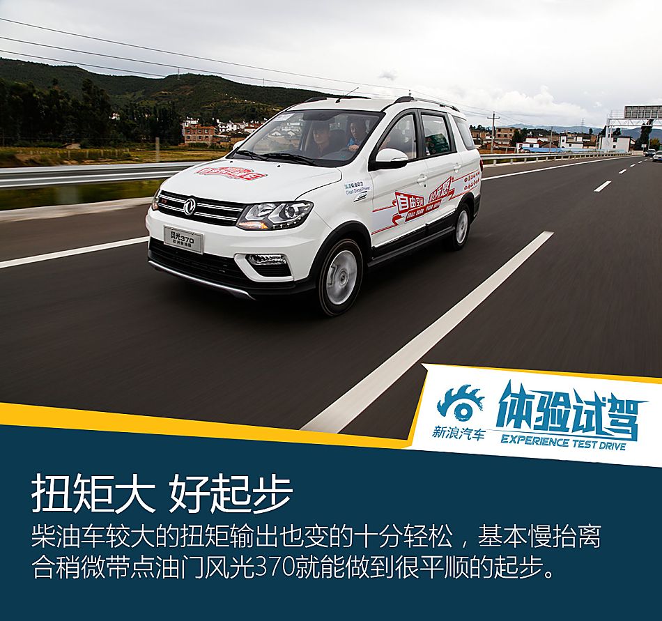 就图空间大 试风光370