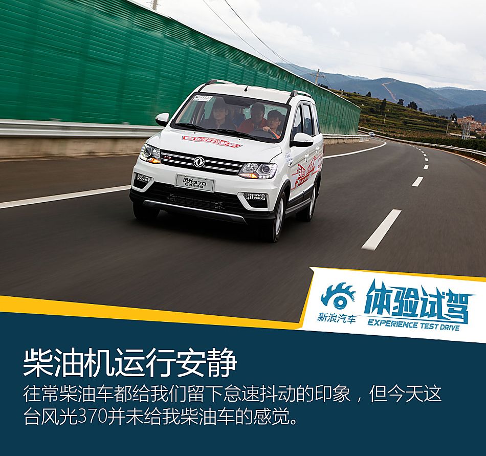 就图空间大 试风光370