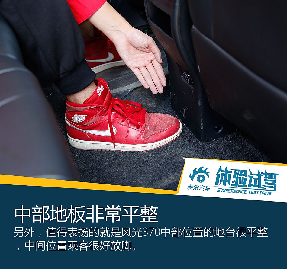 就图空间大 试风光370