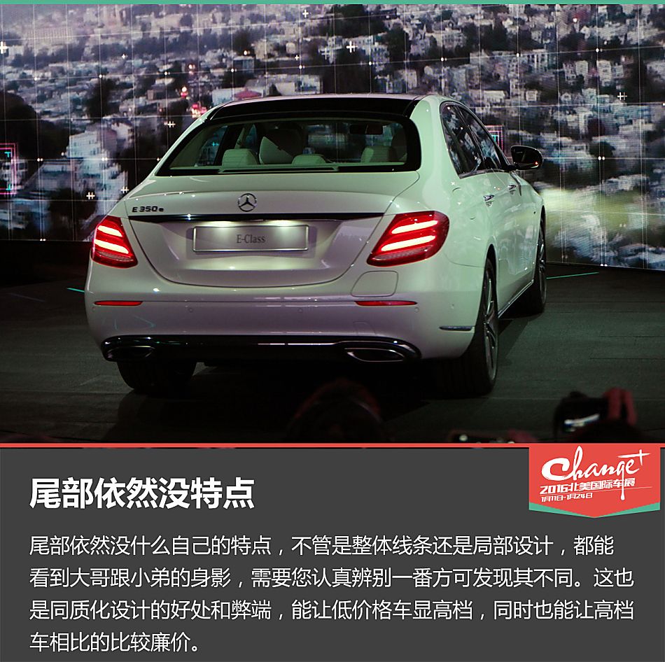 北美车展解析奔驰E级
