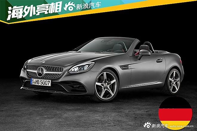 2016北美车展：新奔驰SLC/AMG SLC43亮相