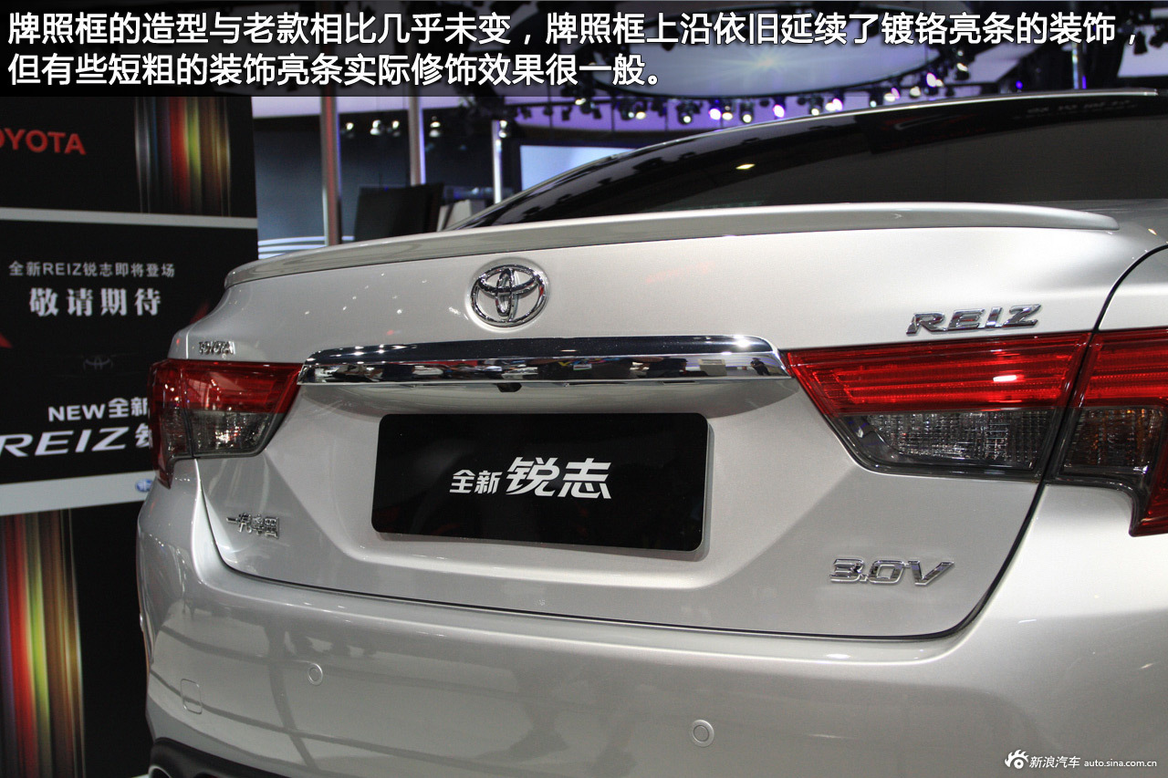 新浪汽车静态图解丰田全新锐志_锐志图解图片31388797_汽车图库_新浪