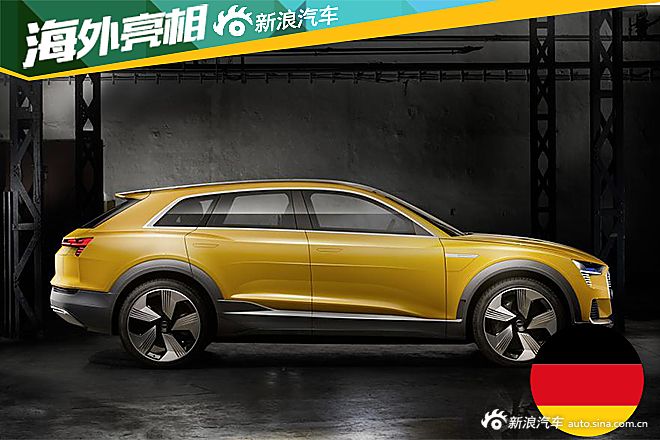 2016北美车展：奥迪h-tron quattro概念车