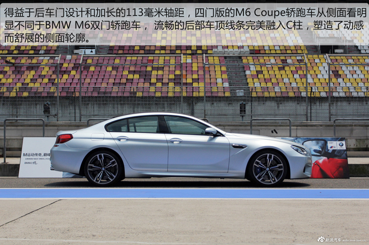 新浪汽车试驾图解全新bmw m6四门轿跑车_宝马m6图解图片29208809_汽车