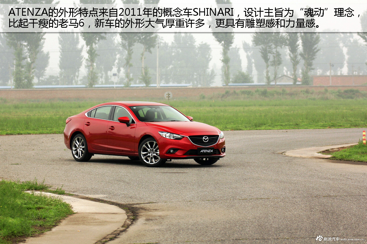 新浪汽车试驾图解马自达atenza