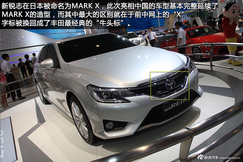 新浪汽车静态图解丰田全新锐志
