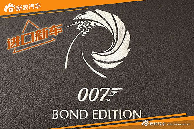 阿斯顿·马丁DB9 GT邦德限量版