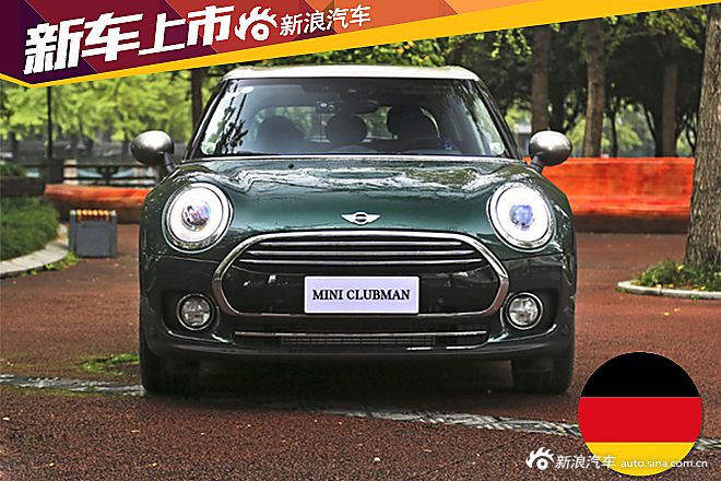 全新clubman上市