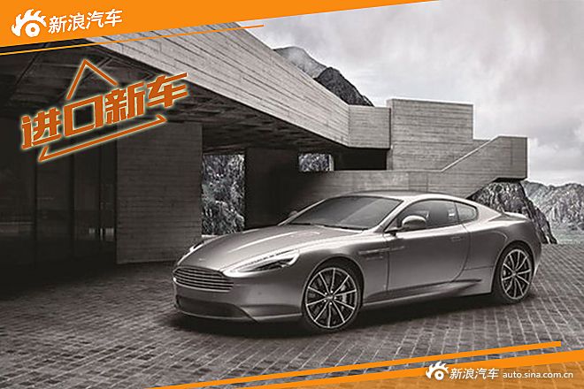 阿斯顿·马丁DB9 GT邦德限量版