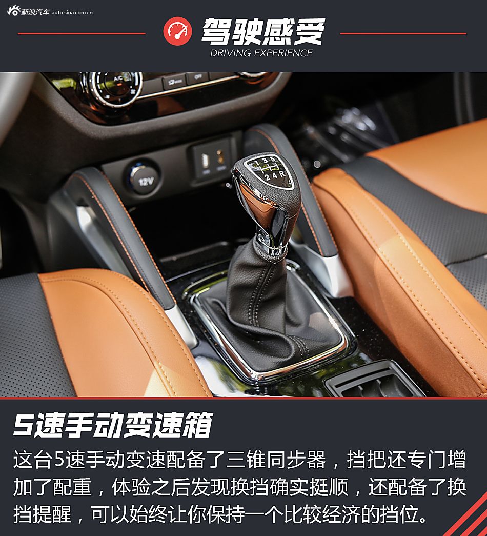 试驾北汽绅宝 X35