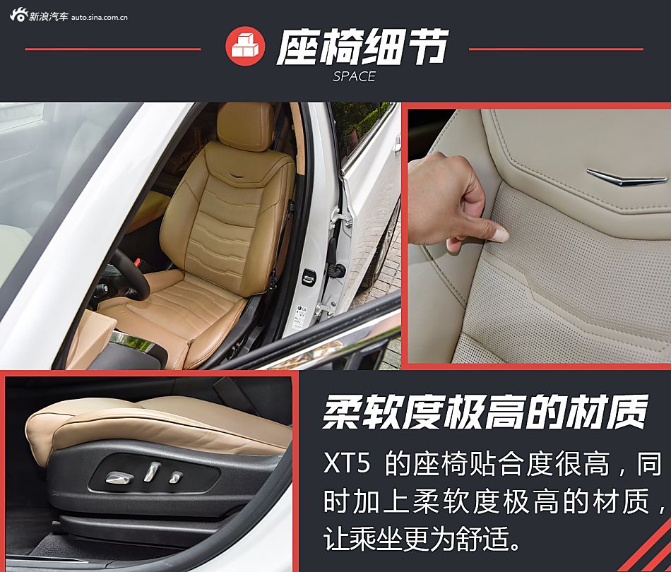 凯迪拉克XT5