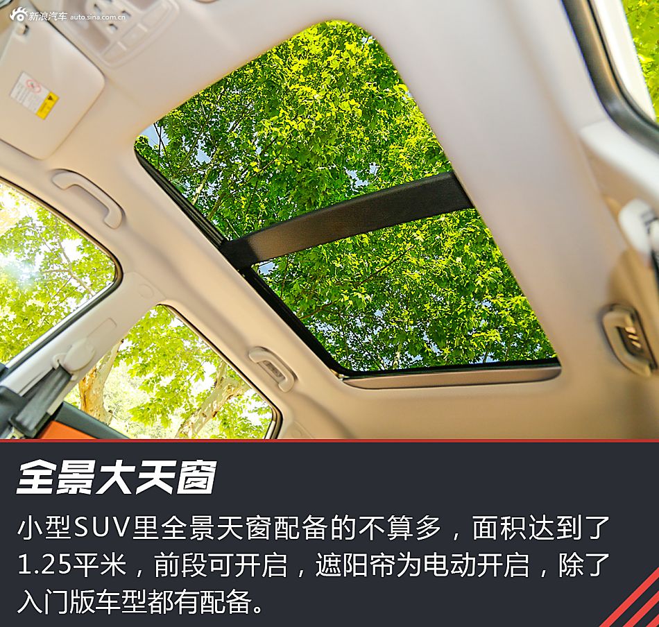 试驾北汽绅宝 X35