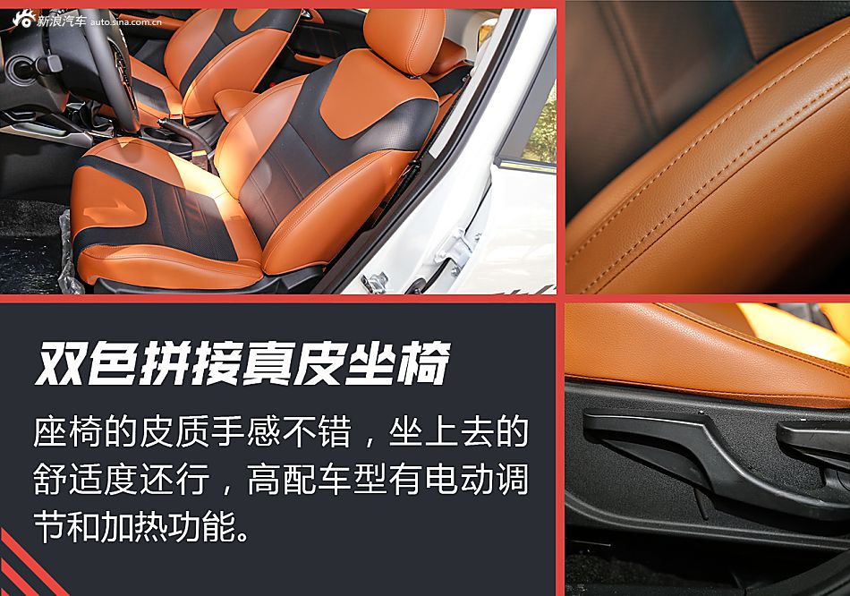 试驾北汽绅宝 X35