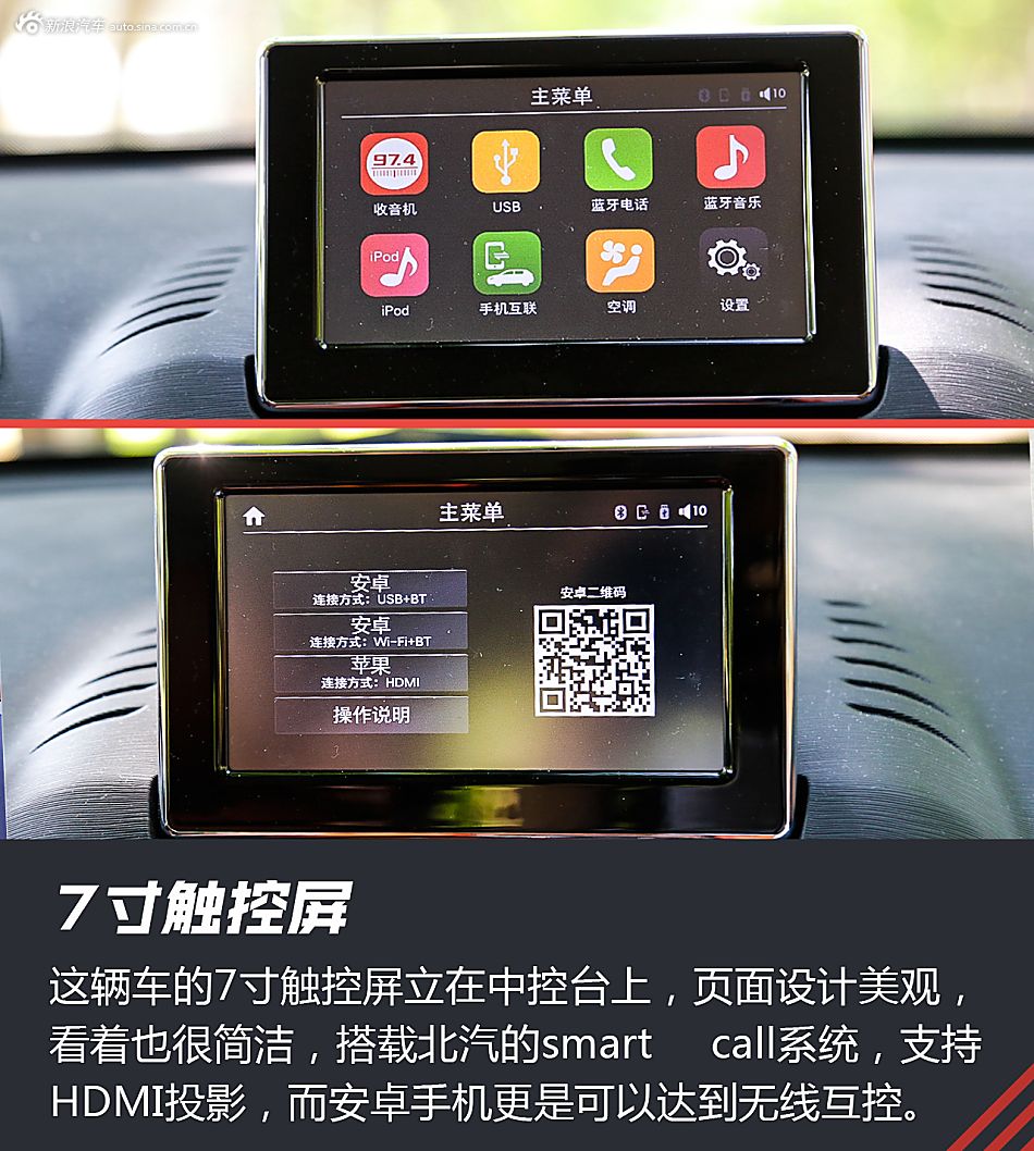 试驾北汽绅宝 X35