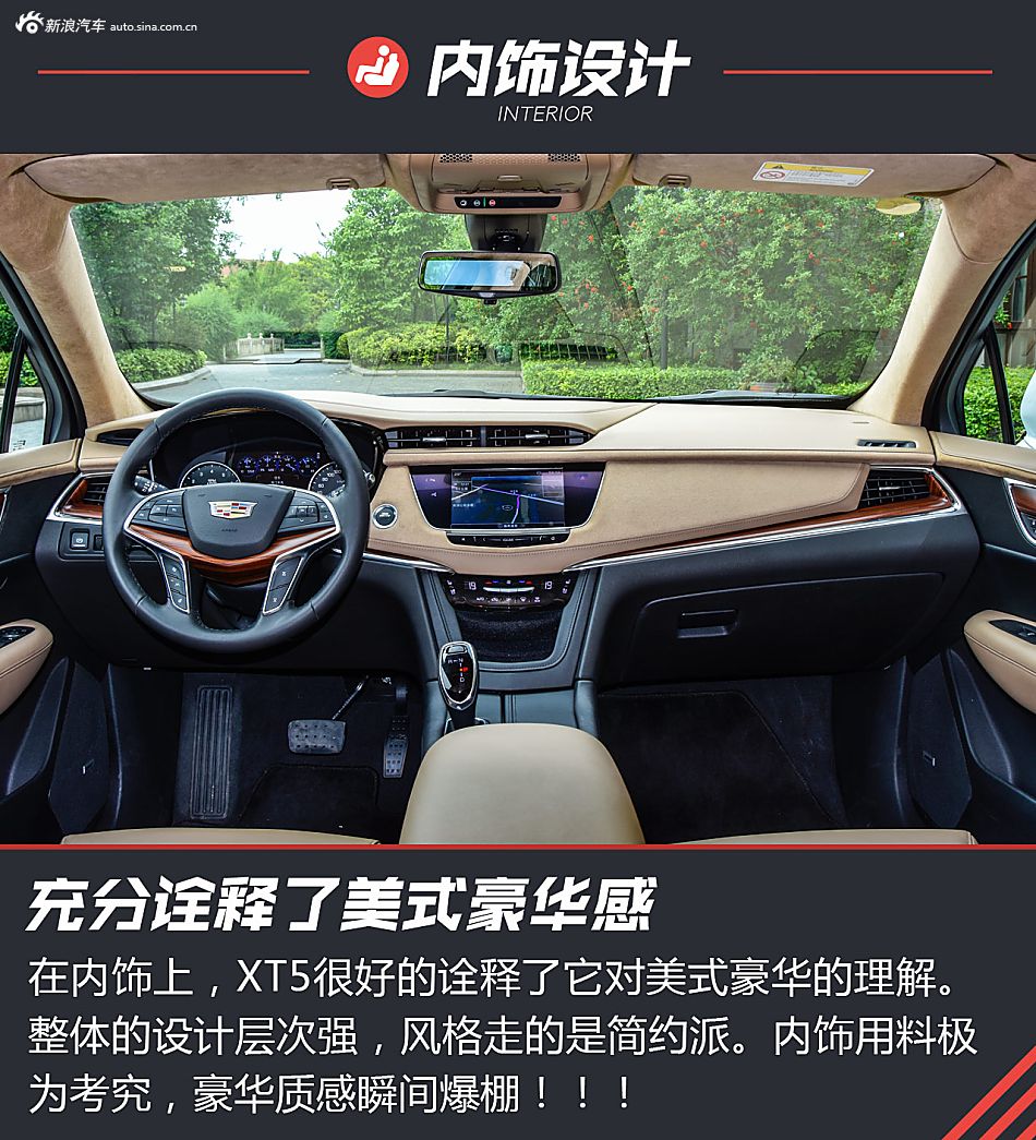 凯迪拉克XT5