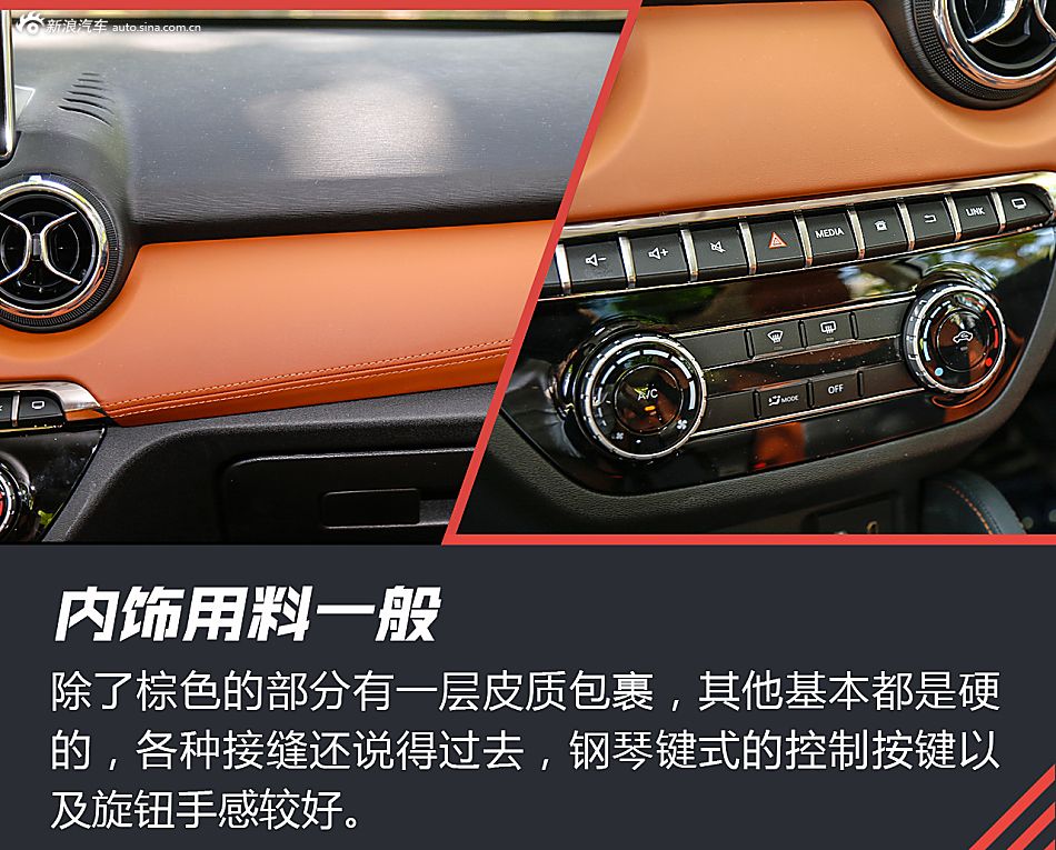 试驾北汽绅宝 X35