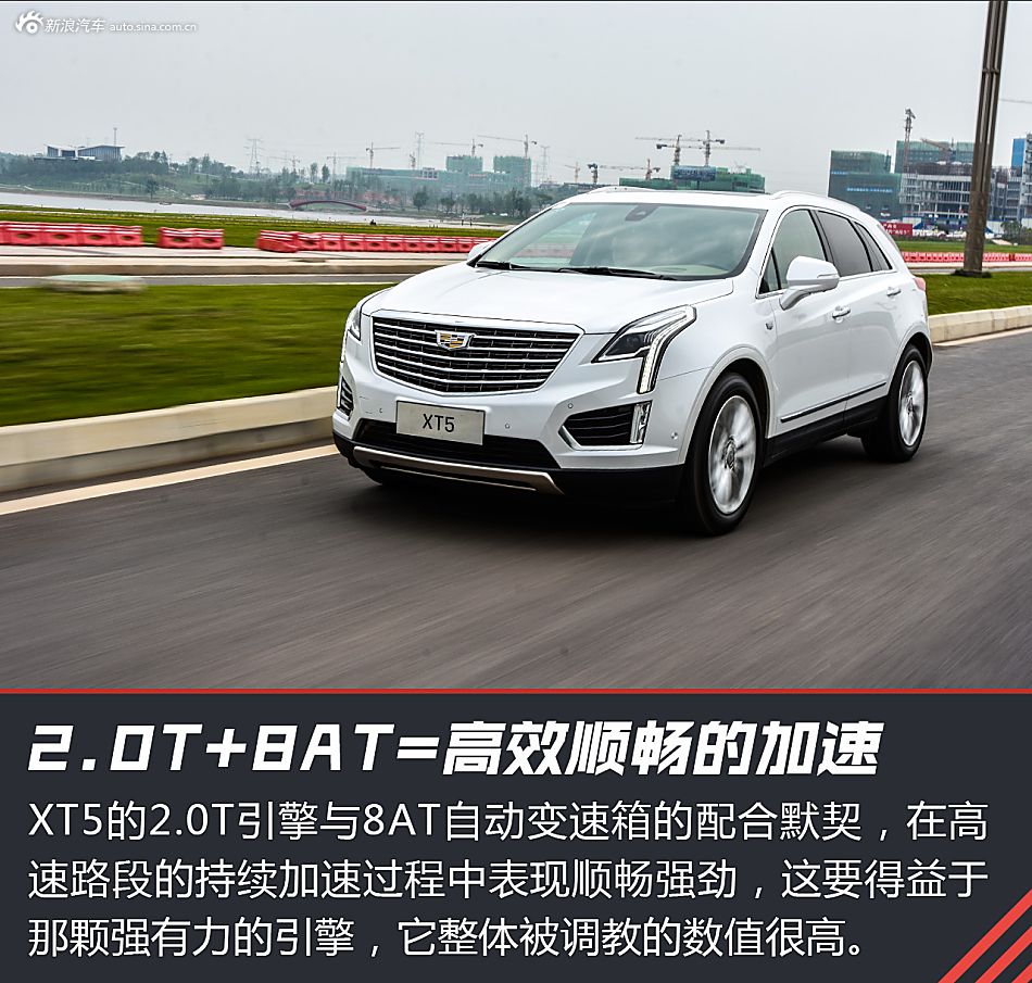 凯迪拉克XT5