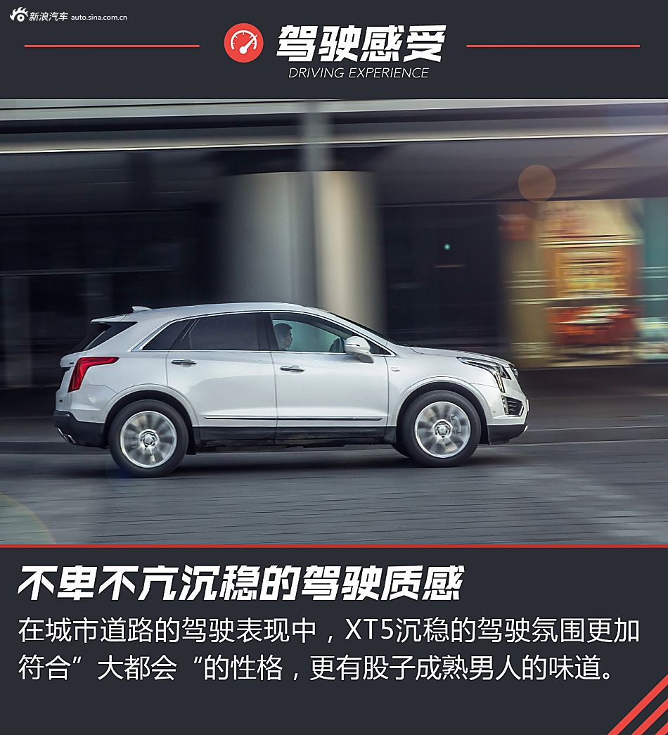 凯迪拉克XT5