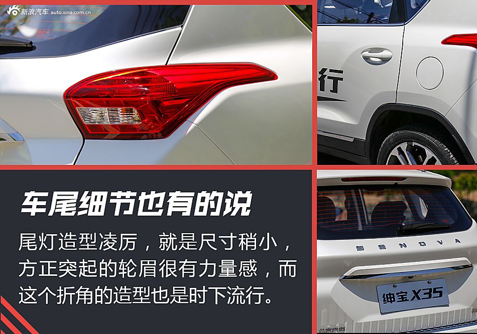 试驾北汽绅宝 X35