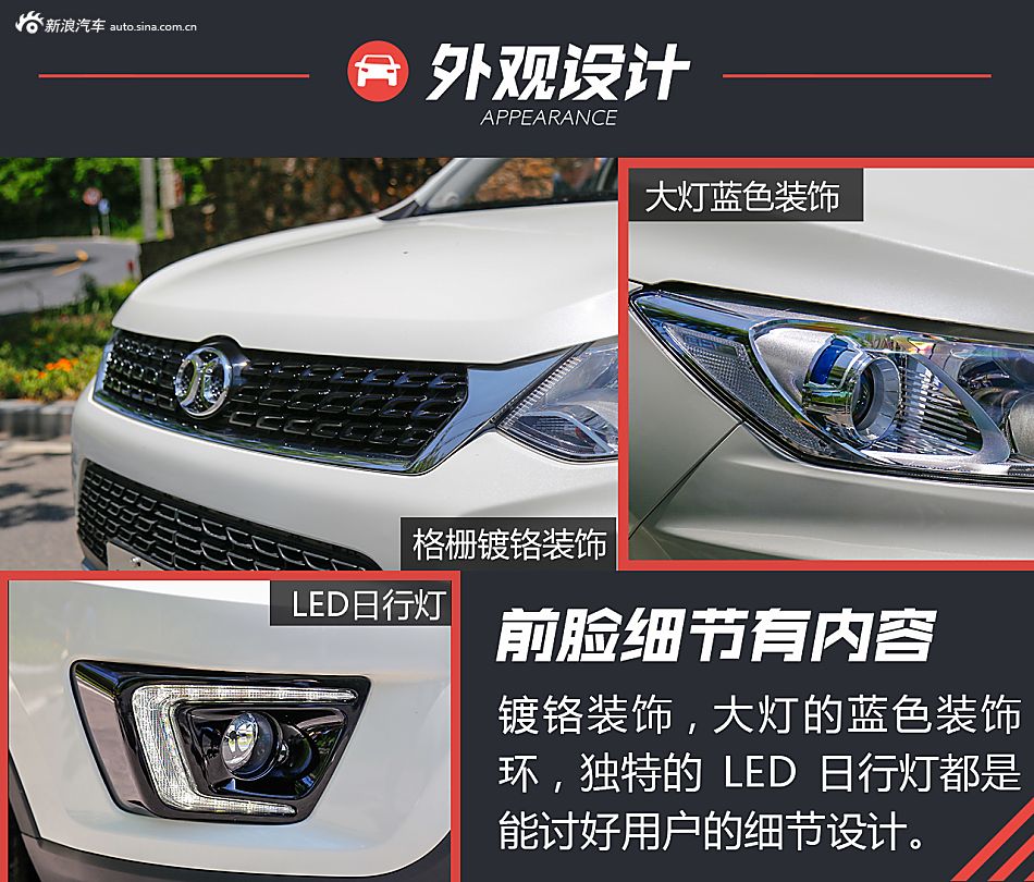 试驾北汽绅宝 X35