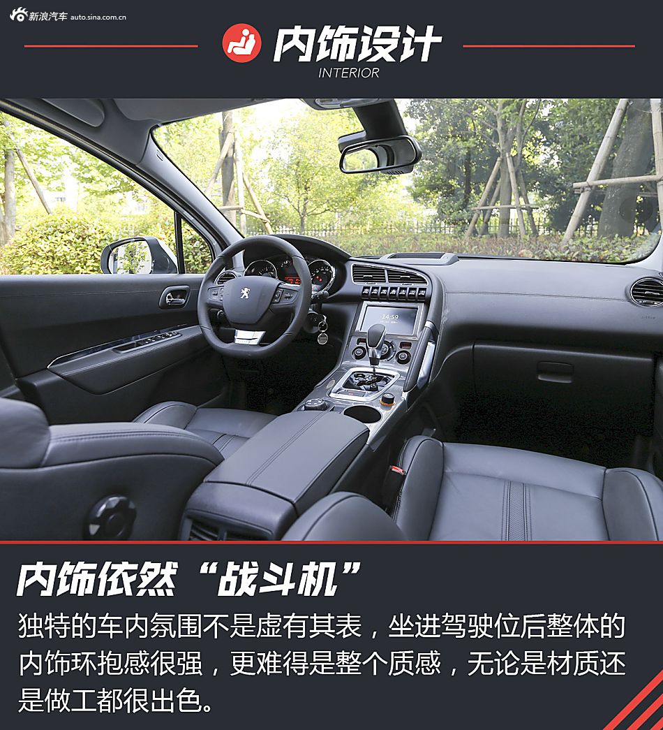 试驾3008