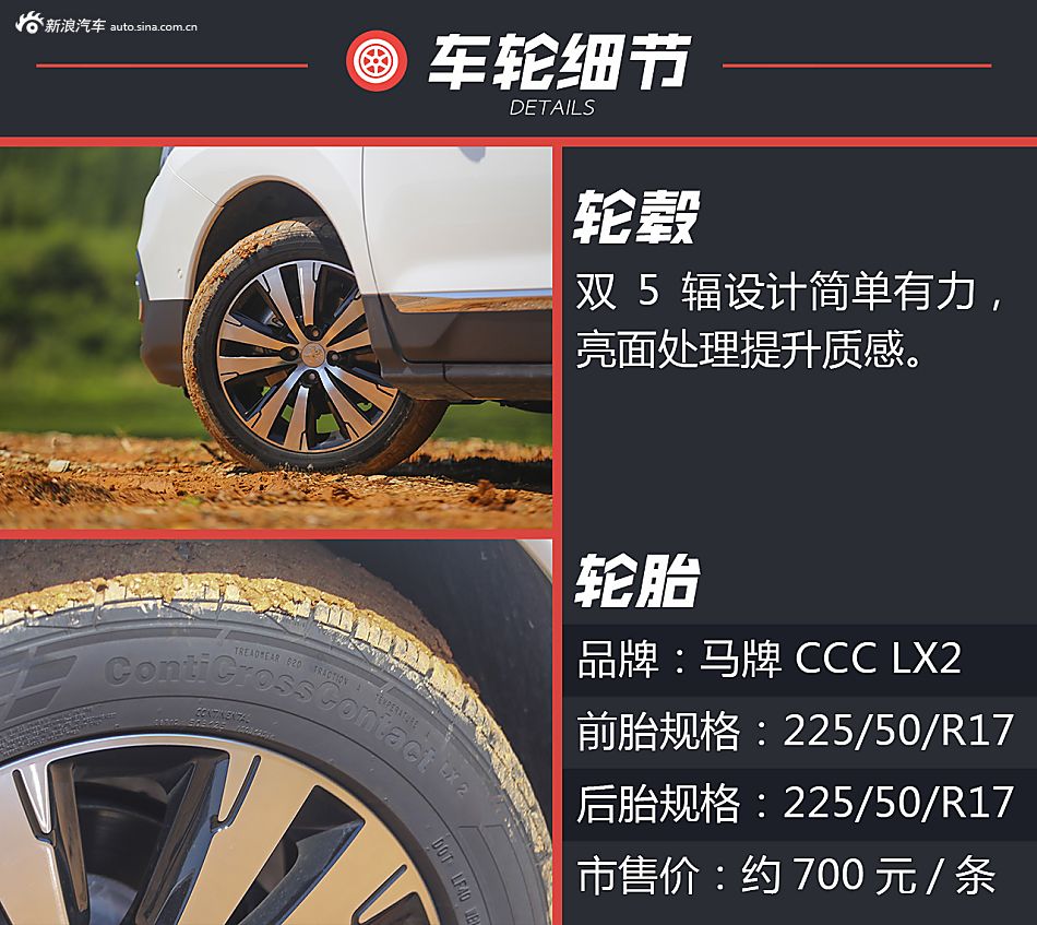试驾3008