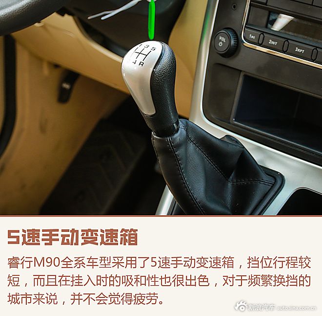 新浪汽车试驾长安睿行M90