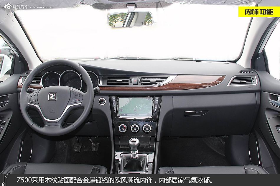 山城体验众泰Z500