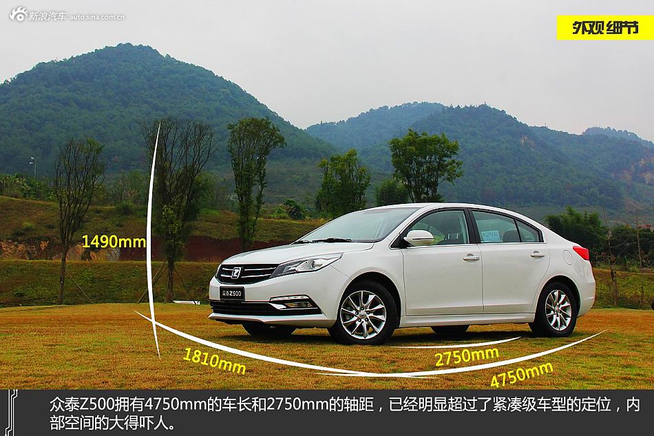 山城体验众泰Z500