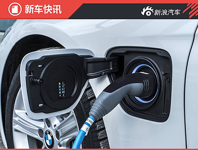 宝马330e插电式