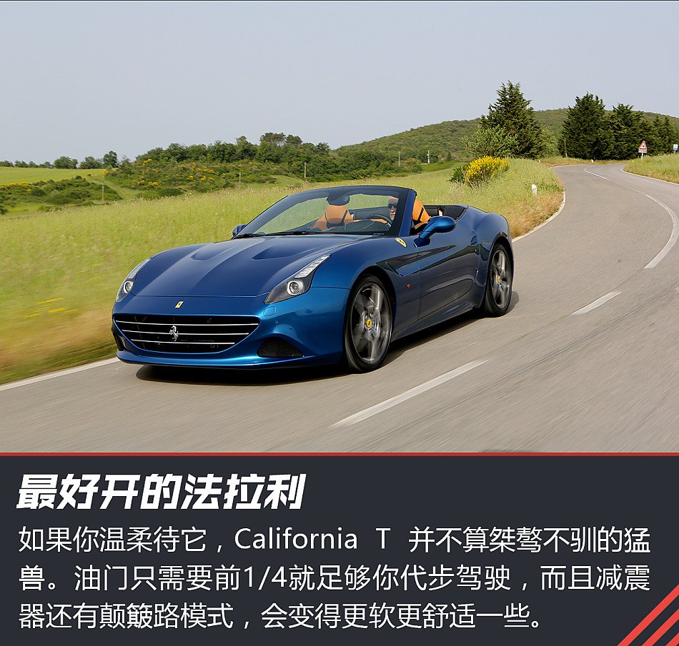 体验试驾法拉利California T