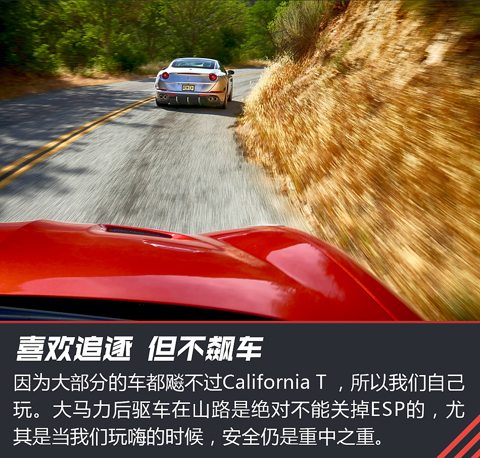 体验试驾法拉利California T