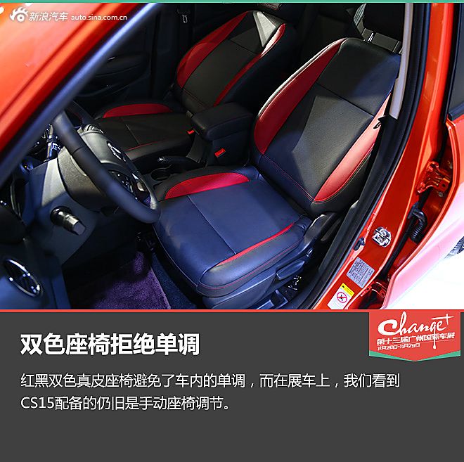 静态评测长安CS15