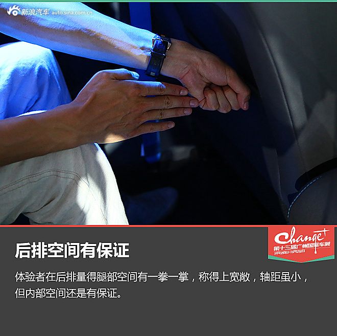 静态评测长安CS15