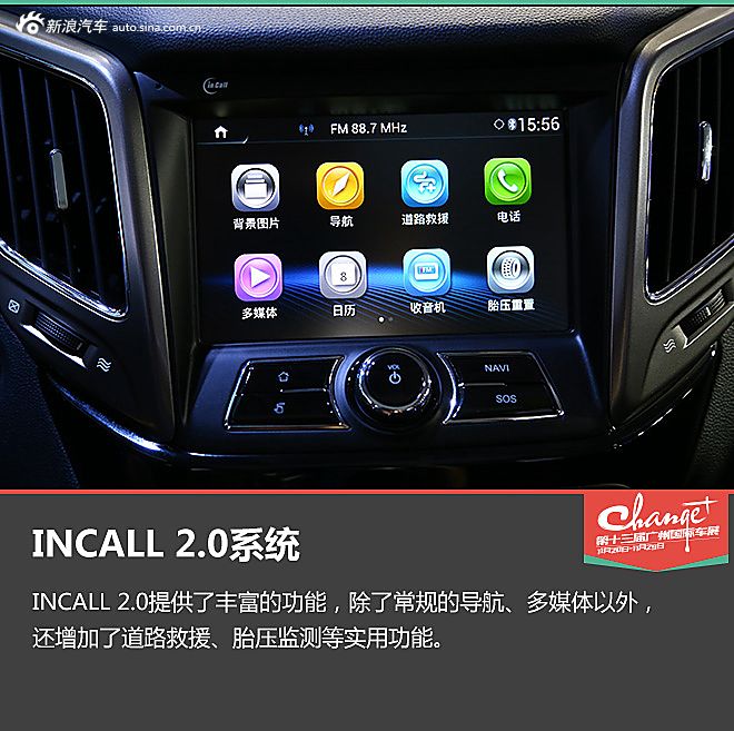 静态评测长安CS15