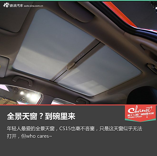 静态评测长安CS15