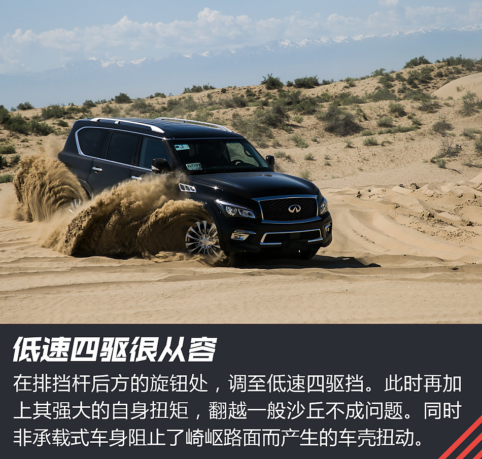 试驾英菲尼迪QX80