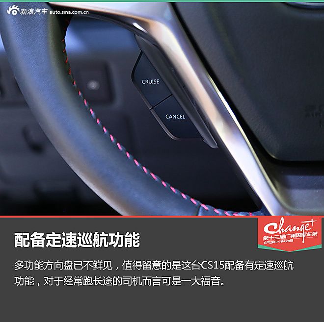 静态评测长安CS15