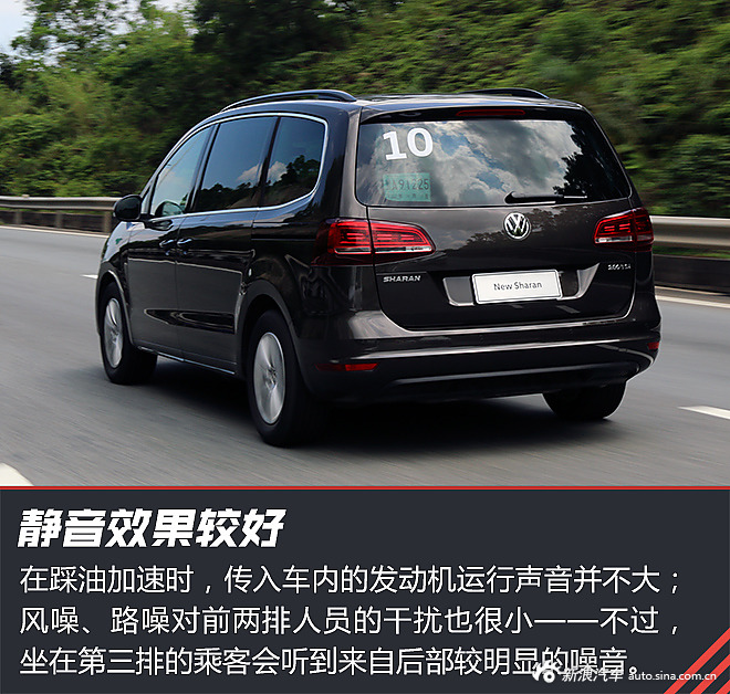 新款夏朗体验试驾