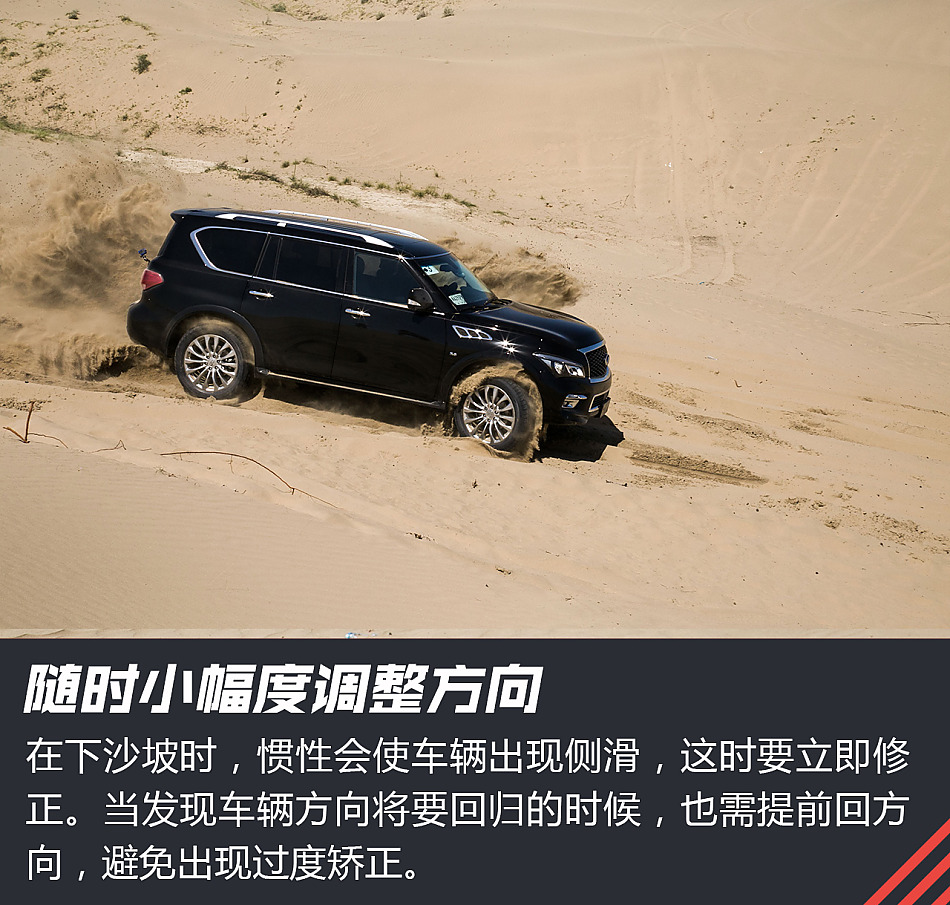 试驾英菲尼迪QX80