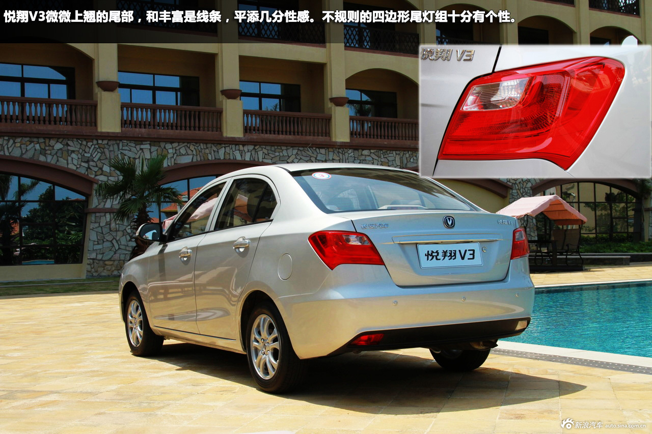 新浪汽车试车图解长安悦翔v3 1.3l手动豪华型