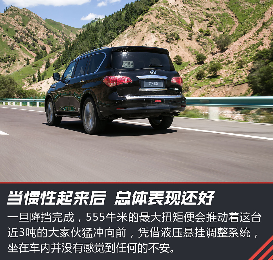 试驾英菲尼迪QX80