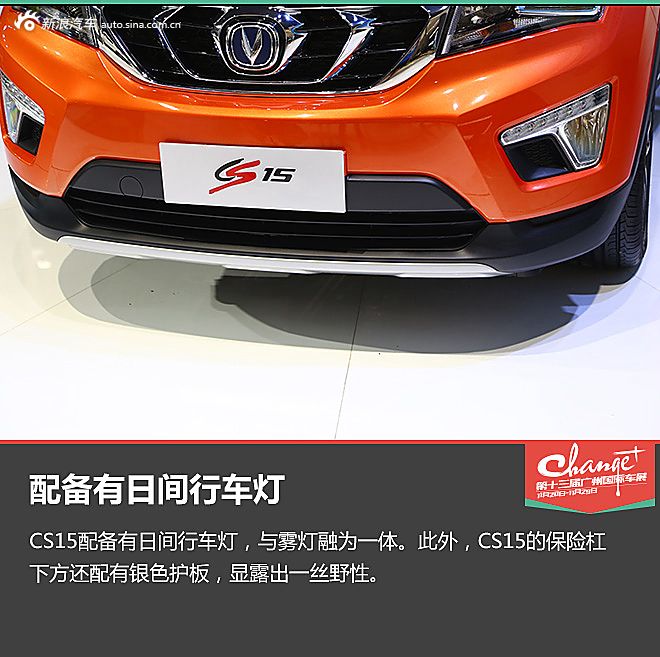 静态评测长安CS15