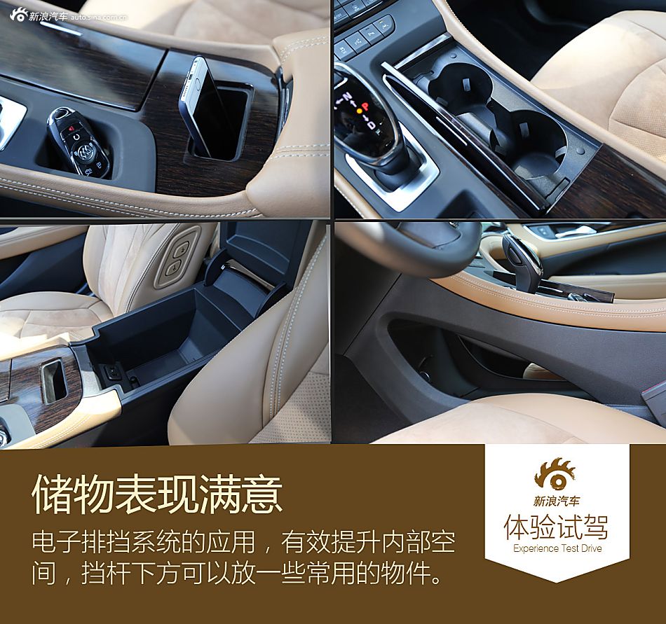 体验别克全新一代君越