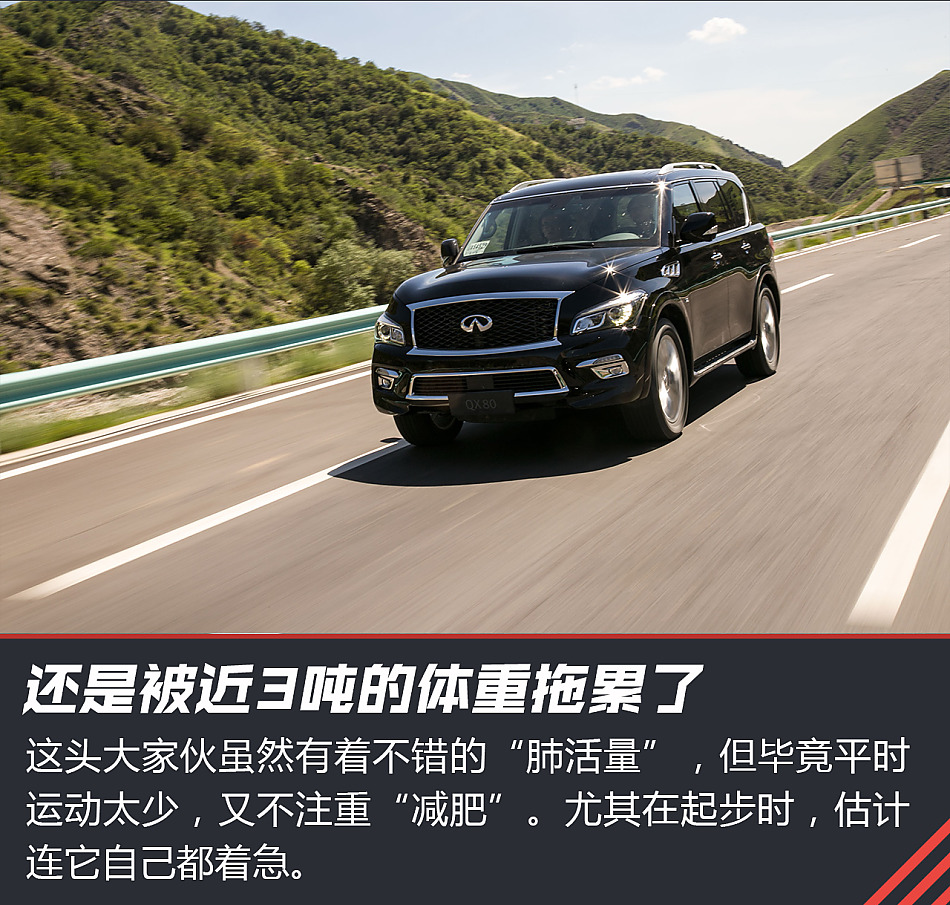 试驾英菲尼迪QX80