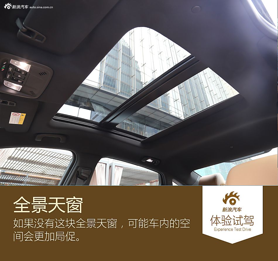 体验别克全新一代君越