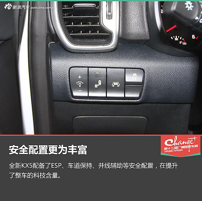 广州车展静态评测KX5